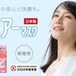 アイリスオーヤマ「ナノエアーマスク」まじですごかった