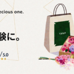女性へのプレゼントに悩んだらここ!100%喜んでもらえている実績あり(笑)