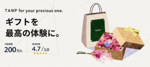 女性へのプレゼントに悩んだらここ!100%喜んでもらえている実績あり(笑)